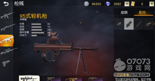 ��Ұ�ж������ŵĿ�Ͷǹ����