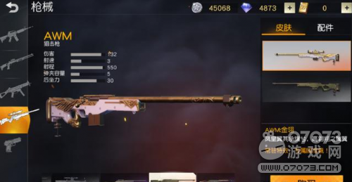 ��Ұ�ж���ǹ������Ѫ���ڵ�����ǹ