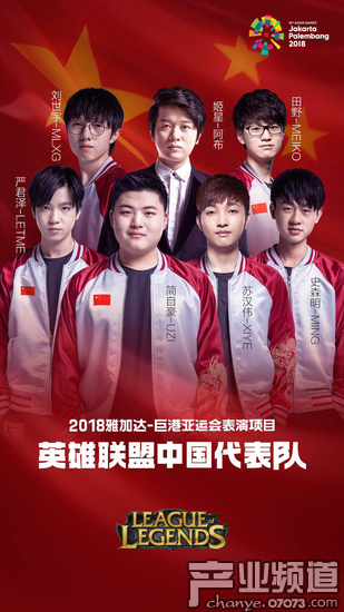 中国电竞国家队香港亮相 亚运会电竞预选赛开