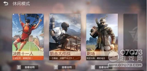 荒野行动史上最肥模式 全程跑圈刚枪捡空投