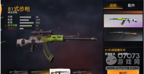 ��Ұ�ж���Щ����һǹ��� �������Ǽ���ͷ