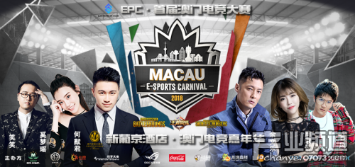 澳门电竞嘉年华顺利落幕 V5面对老板何猷君毫