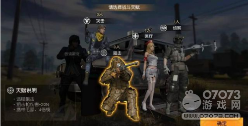 ��Ұ�ж��Ĵ�ְҵ�ж�ǿ ���ִ�����ս̫�޵�