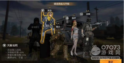 ��Ұ�ж��Ĵ�ְҵ�ж�ǿ ���ִ�����ս̫�޵�