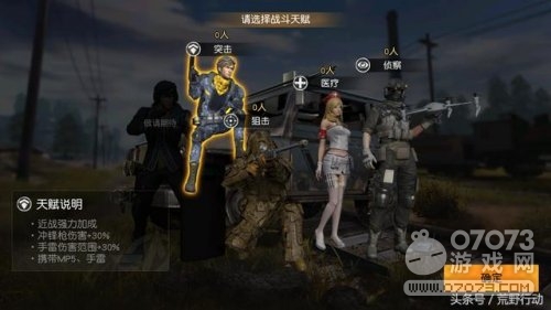 荒野行动协同作战模式各阵容玩法解析