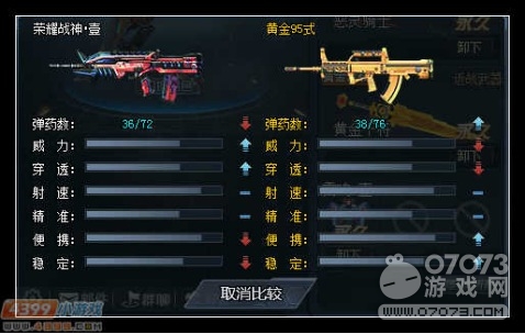 生死狙击荣耀战神评测