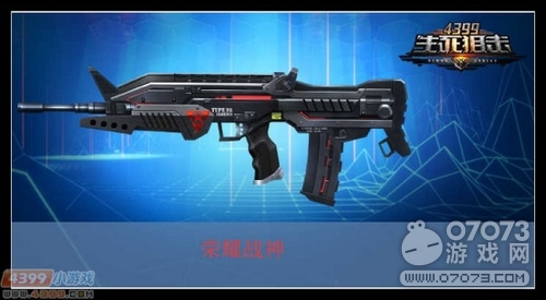 生死狙击荣耀战神评测