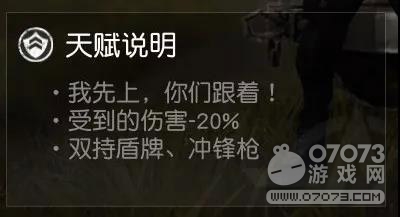 ��Ұ�ж�Эͬ��ս���츳�ع� ˫�ֶ�ǹ�ػ���