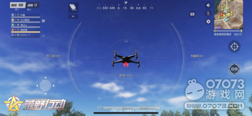 荒野行动协同作战特色无人机 洞察战场救治队友