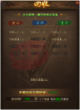 红月传说快速升级攻略