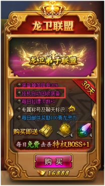 红月传说快速升级攻略