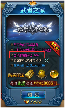 红月传说快速升级攻略