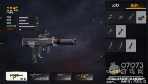 ��Ұ�ж�05ʽ���ǹ������̳ MK5��������