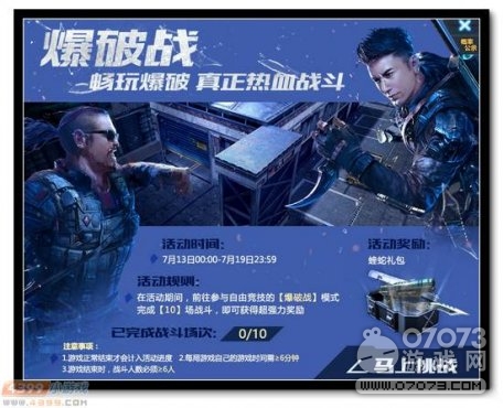 �����ѻ����뱬��ս ��ѵ��������