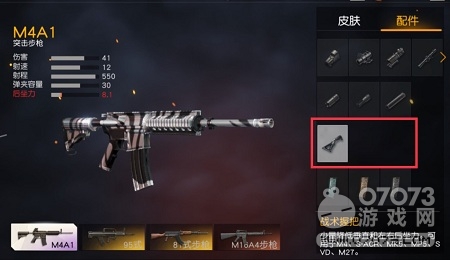 ��Ұ�ж�M4A1��ʷʫ����ǿ