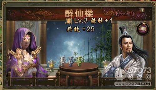 攻城掠地醉仙楼活动玩法及收益解析