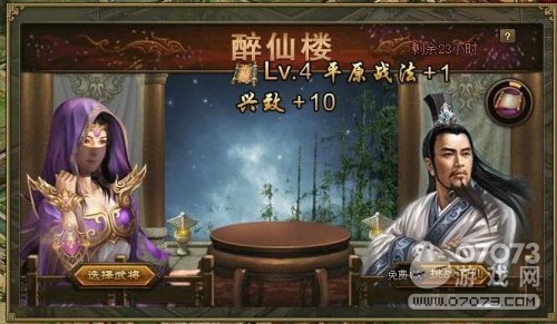 攻城掠地醉仙楼活动玩法及收益解析