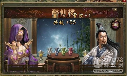 攻城掠地醉仙楼活动玩法及收益解析