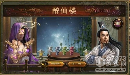 攻城掠地醉仙楼活动玩法及收益解析