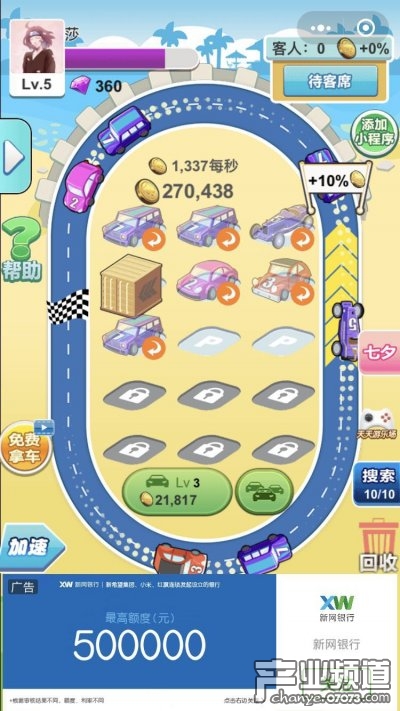 模拟经营微信小游戏推荐《全民汽车》