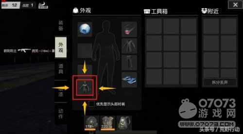 荒野行动吉利服居然有四种 第三已绝迹