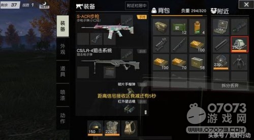 荒野行动最耐打道具重现江湖 稀有程度堪比AWM