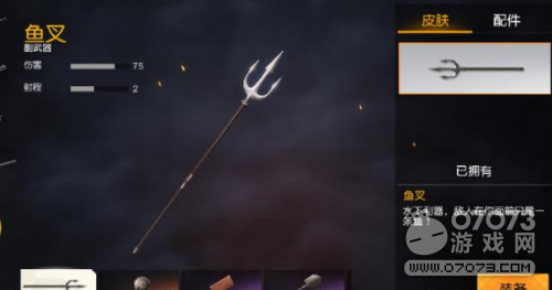 ��Ұ�ж�������ǰ�� ��ѹ����Ȼ���а�������ǹ