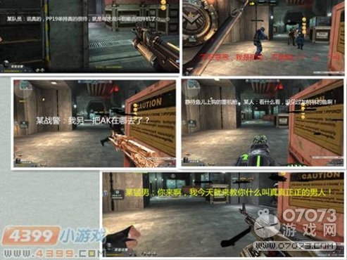 �����ѻ���Ϸ��ͼ ���˸��õ���ǹ����