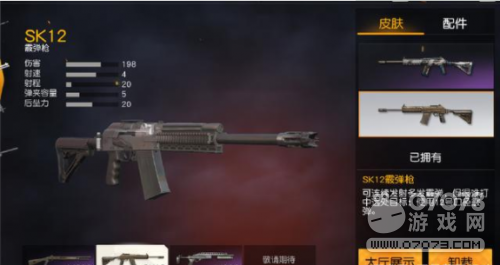 荒野行动闪电激斗诀窍 新模式选枪是关键