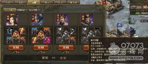 攻城掠地曹操副本攻略