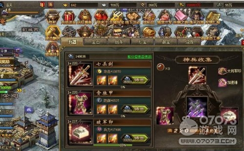 攻城掠地4000米—4500米先帝攻略