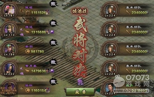 攻城掠地224副本排將攻略