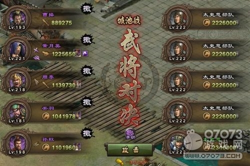 攻城掠地222副本武將陣容分享