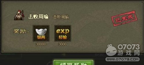 攻城掠地221副本武將配置攻略分享