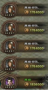 攻城掠地221副本武將配置攻略分享