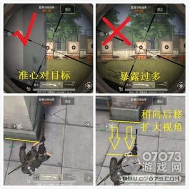 荒野行动当前狙击枪最强打法