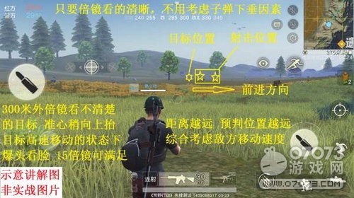 荒野行动当前狙击枪最强打法