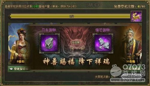 攻城掠地紫寶引子獲取及使用效果