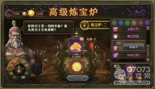 攻城掠地紫寶引子獲取及使用效果