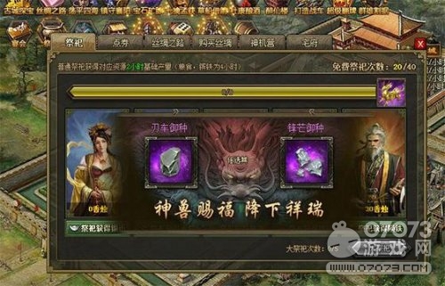 攻城掠地紫色寶物相關(guān)攻略分享