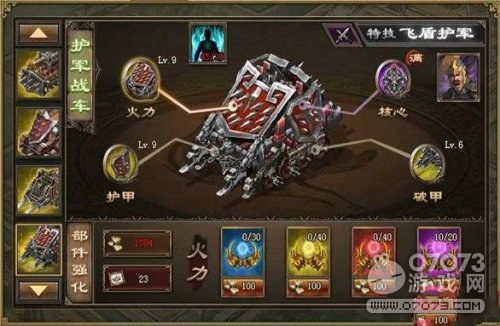 攻城掠地先帝試煉4000米無符攻略