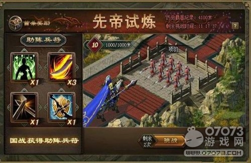 攻城掠地先帝試煉4000米無符攻略