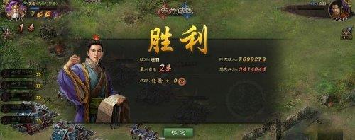 攻城掠地先帝試煉4000米無符攻略