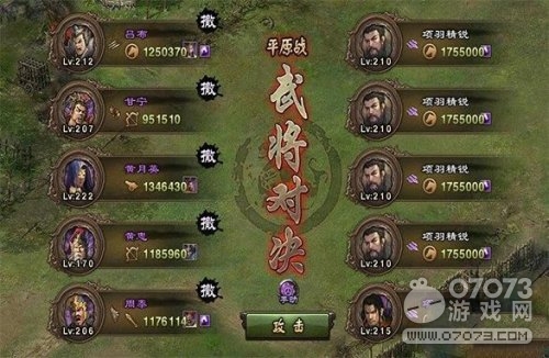 攻城掠地先帝試煉4000米無符攻略