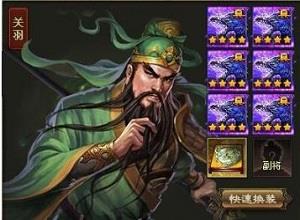 攻城掠地223級(jí)王朗低配通關(guān)