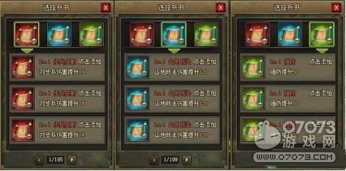 攻城掠地兵書分布與效率數(shù)據(jù)統(tǒng)計