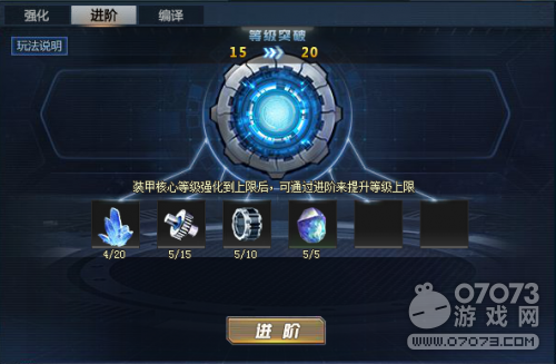 生死狙击装甲核心系统玩法解析