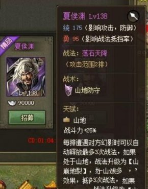 攻城掠地188级法正副本攻略