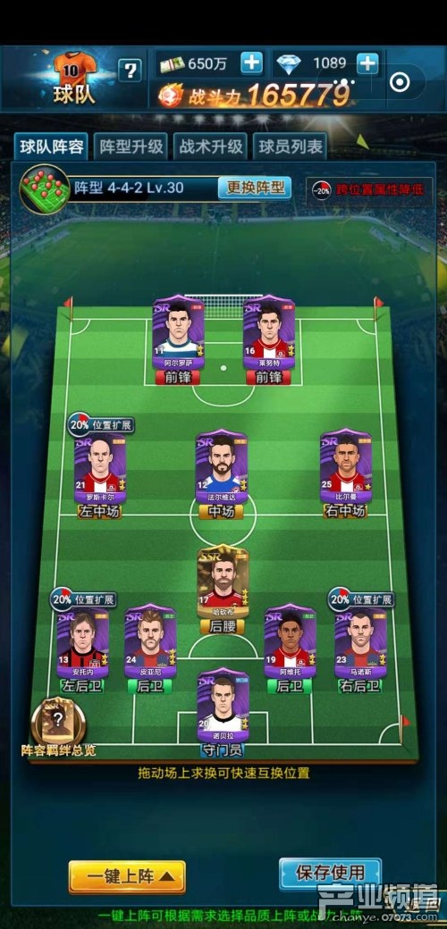 足球游戏推荐:微信小游戏《荣耀足球》