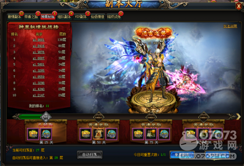 仙魔令神凰秘境活動攻略